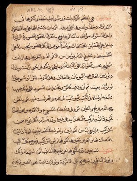 Page from an Arabic Text