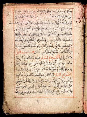 Page from an Arabic Text