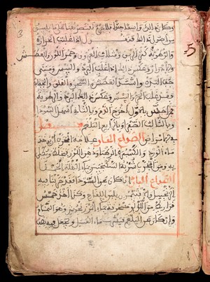view Page from an Arabic Text