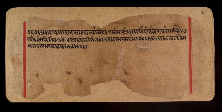 Bilvamangala's Balagopalastuti: folio 2R