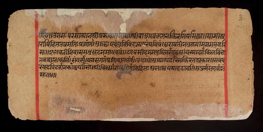 Bilvamangala's Balagopalastuti: folio 3R