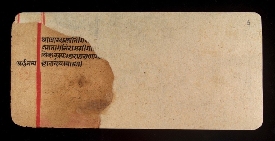 Bilvamangala's Balagopalastuti: folio 6R