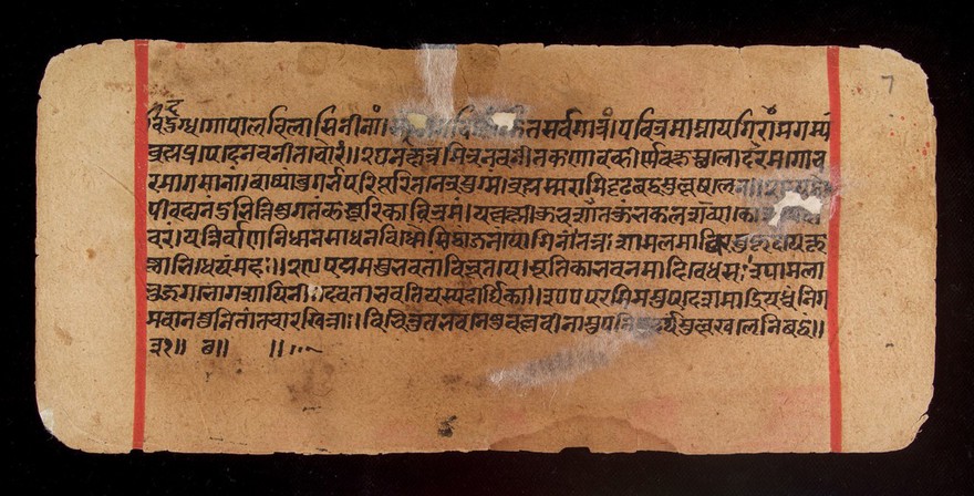 Bilvamangala's Balagopalastuti: folio 7R