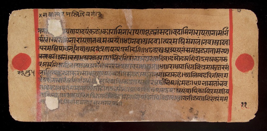 Bilvamangala's Balagopalastuti: folio 10V