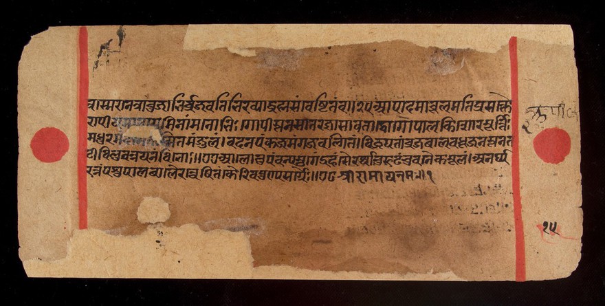 Bilvamangala's Balagopalastuti: folio 14V