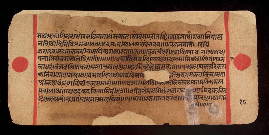 Bilvamangala's Balagopalastuti: folio 17V