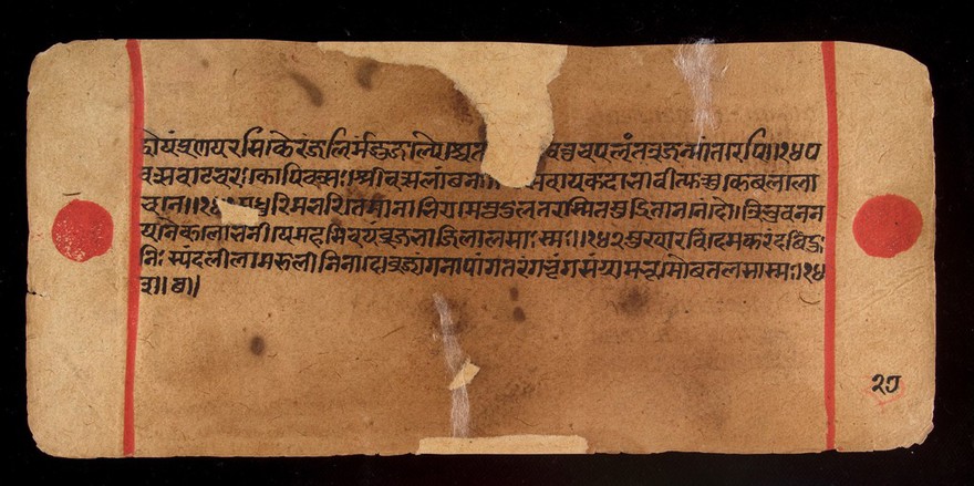 Bilvamangala's Balagopalastuti: folio 26V