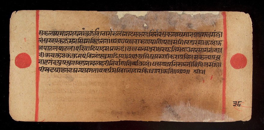 Bilvamangala's Balagopalastuti: folio 36V