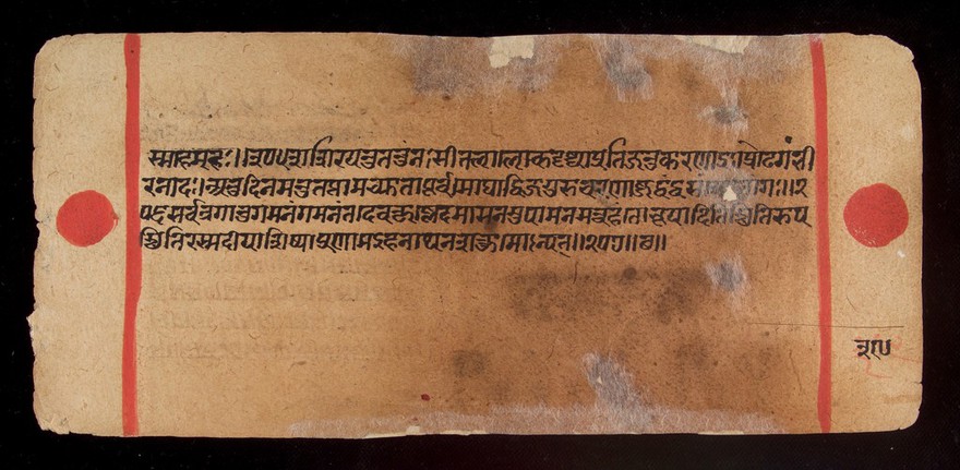 Bilvamangala's Balagopalastuti: folio 37V