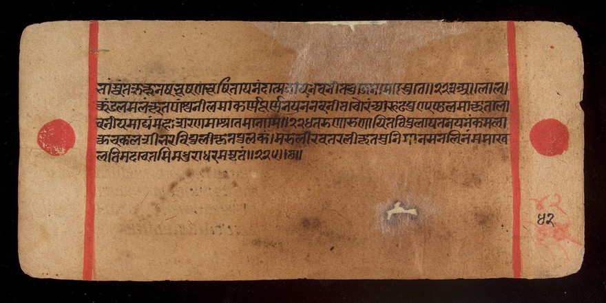 Bilvamangala's Balagopalastuti: folio 40V