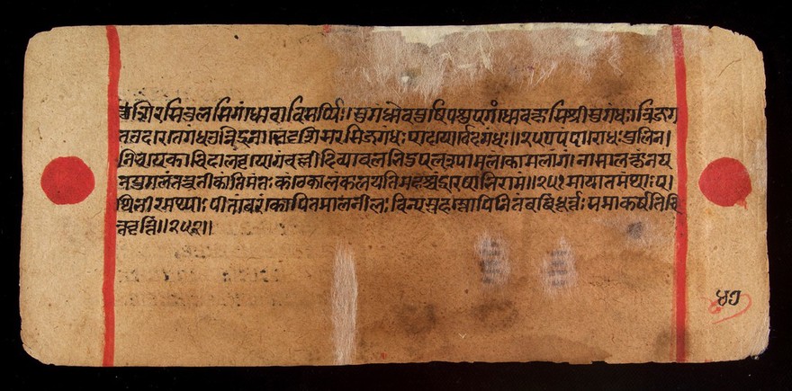 Bilvamangala's Balagopalastuti: folio 44V