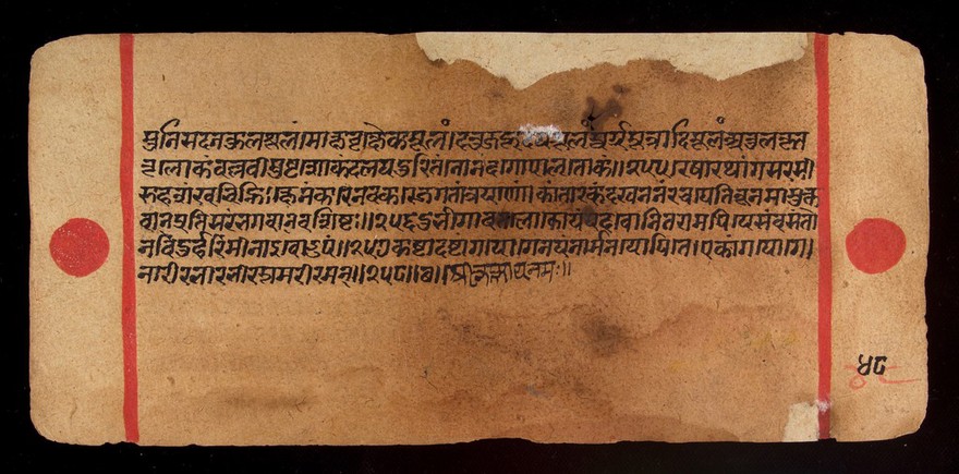 Bilvamangala's Balagopalastuti: folio 45V