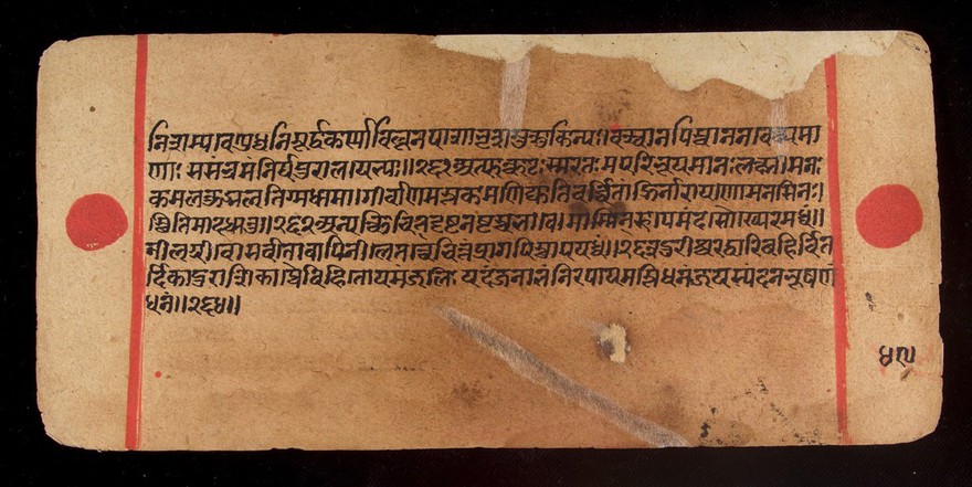 Bilvamangala's Balagopalastuti: folio 46V