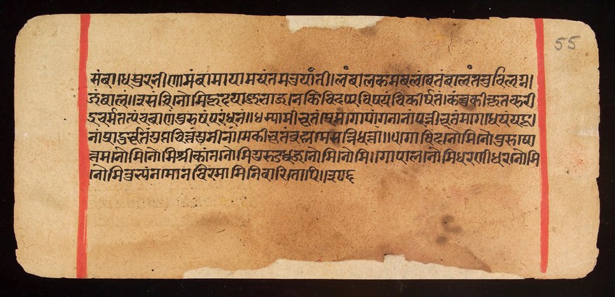 Bilvamangala's Balagopalastuti: folio 55R