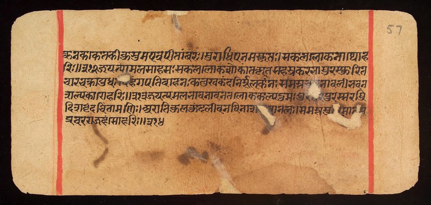 Bilvamangala's Balagopalastuti: folio 57R