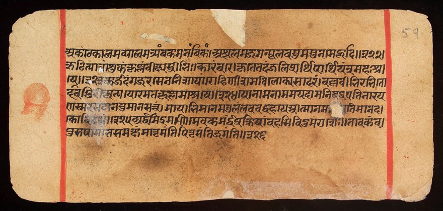 Bilvamangala's Balagopalastuti: folio 59R