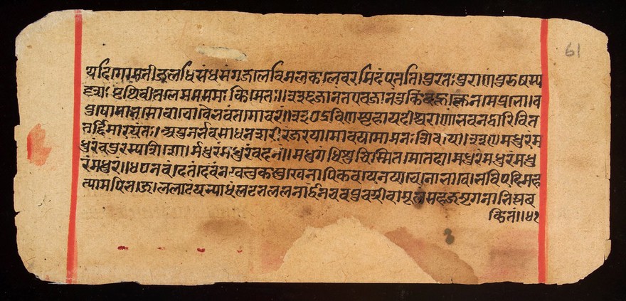 Bilvamangala's Balagopalastuti: folio 61R