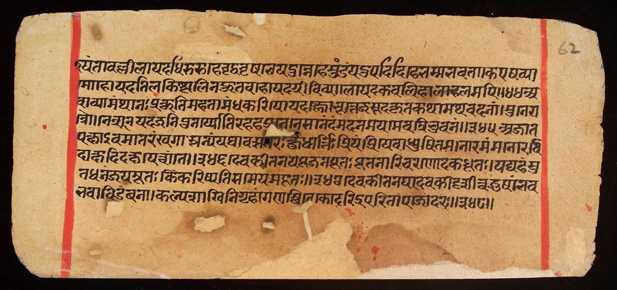 Bilvamangala's Balagopalastuti: folio 62R