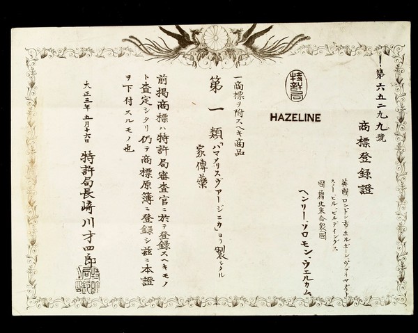 Japanese trade mark certificate for Hazeline