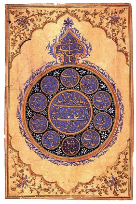 Painted seal of Mughal Emperor Awrangzib ibn Shah Djahan I, Abul Muzzaffar Muhammad Alamgir surrounded by the names of his predecessors.