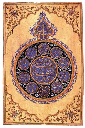 view Painted seal of Mughal Emperor Awrangzib ibn Shah Djahan I, Abul Muzzaffar Muhammad Alamgir surrounded by the names of his predecessors.