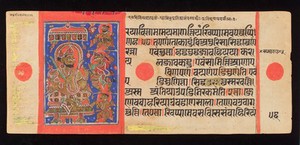 view The Kalpasutra (the heroic deeds of the conquerors) a Prakrit Manuscript dated 1503. Minature