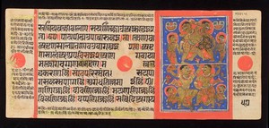 view The Kalpasutra (the heroic deeds of the conquerors) a Prakrit Manuscript dated 1503. Minature