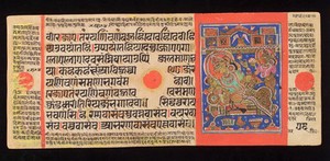 view The Kalpasutra (the heroic deeds of the conquerors) a Prakrit Manuscript dated 1503. Minature