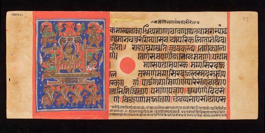 The Kalpasutra (the heroic deeds of the conquerors) a Prakrit Manuscript dated 1503. Minature