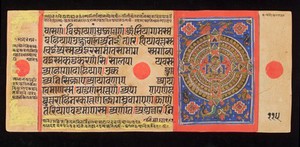 view The Kalpasutra (the heroic deeds of the conquerors) a Prakrit Manuscript dated 1503. Minature