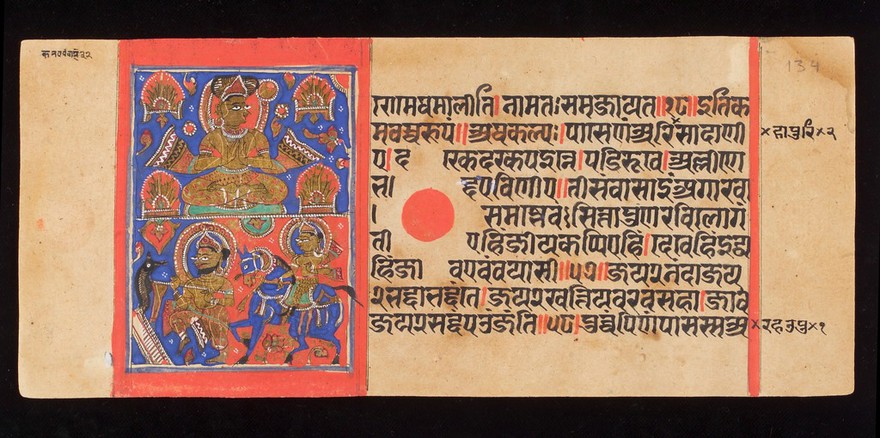 The Kalpasutra (the heroic deeds of the conquerors) a Prakrit Manuscript dated 1503. Minature
