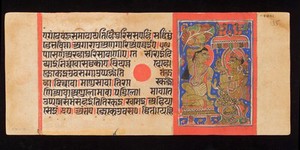 view The Kalpasutra (the heroic deeds of the conquerors) a Prakrit Manuscript dated 1503. Minature