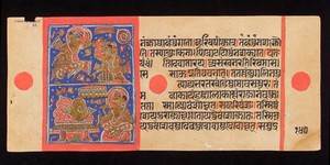 view The Kalpasutra (the heroic deeds of the conquerors) a Prakrit Manuscript dated 1503. Minature