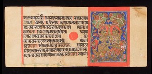 view The Kalpasutra (the heroic deeds of the conquerors) a Prakrit Manuscript dated 1503. Minature