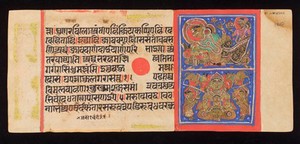 view The Kalpasutra (the heroic deeds of the conquerors) a Prakrit Manuscript dated 1503. Minature