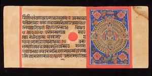 view The Kalpasutra (the heroic deeds of the conquerors) a Prakrit Manuscript dated 1503. Minature