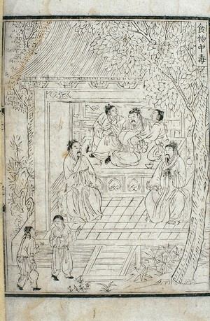 view Chinese woodcut, illustrating food poisoning