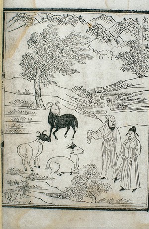 view Chinese woodcut, 'abnormal' creatures are not comestible