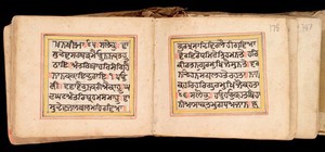 view A selection of text from the Adi Granth. This example was probably transcribed by a Kashmiri scribe in gurmukhi script and used as a prayer book for personal devotions.