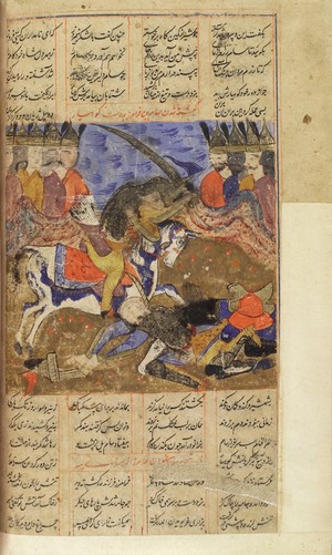 view Shah Namah, the Persian Epic of the Kings