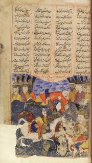 Shah Namah, the Persian Epic of the Kings