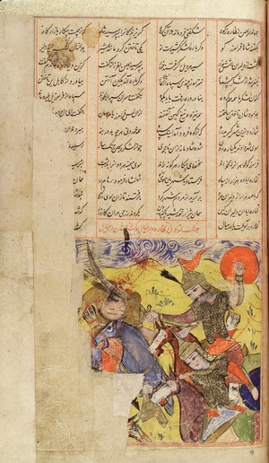 view Shah Namah, the Persian Epic of the Kings