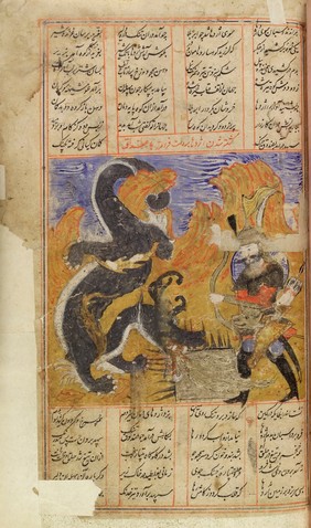 Shah Namah, the Persian Epic of the Kings