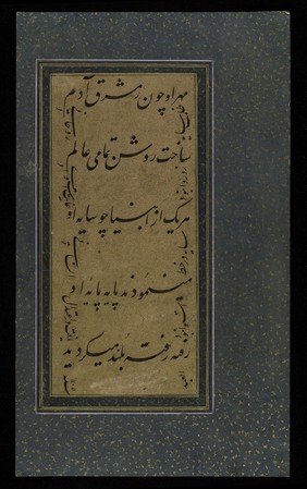 Page of Islamic calligraphy - nasta'liq