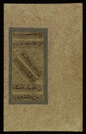 Page of Islamic calligraphy - nasta'liq