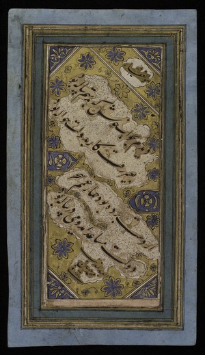 view Page of Islamic calligraphy - nasta'liq