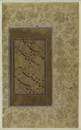 Page of Islamic calligraphy - nasta'liq