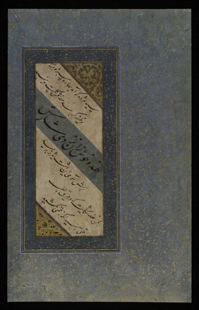 Page of Islamic calligraphy - nasta'liq