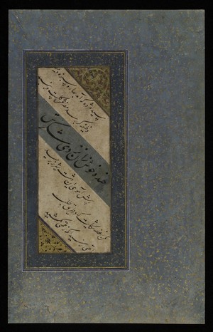 view Page of Islamic calligraphy - nasta'liq