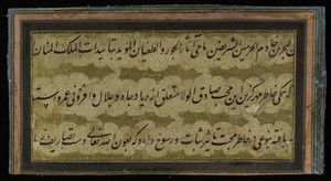 view Page of Islamic calligraphy - nasta'liq